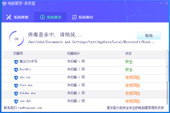 管家急救盘工具使用方法7