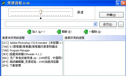 使用教程截图1