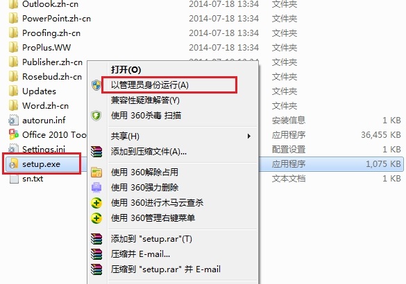 安装教程截图1