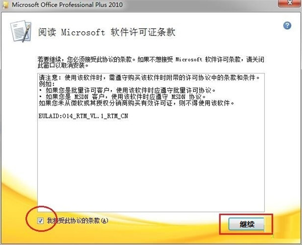 安装教程截图2