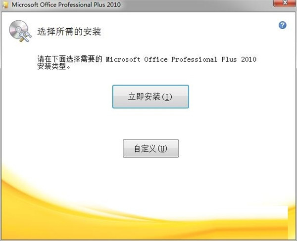 安装教程截图3