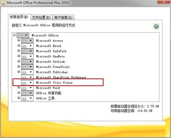 安装教程截图4