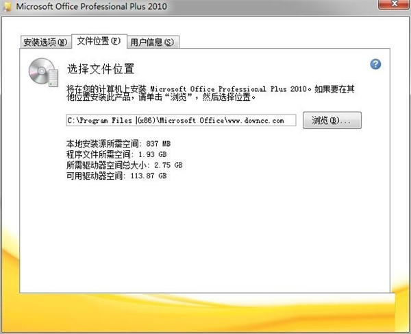 安装教程截图5