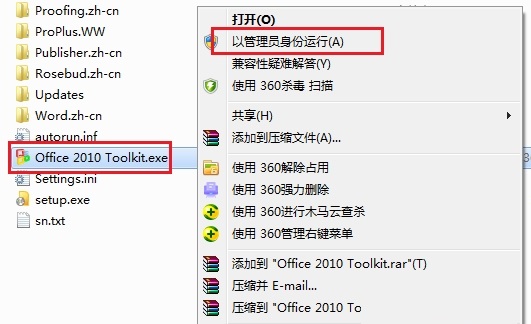破解教程截图1