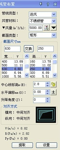 天正暖通2014特别版怎么画风管