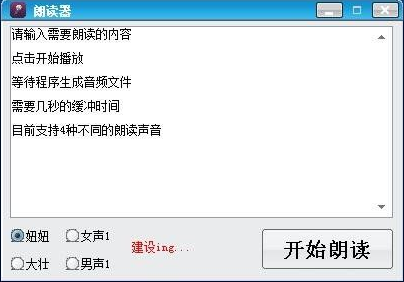 软件截图