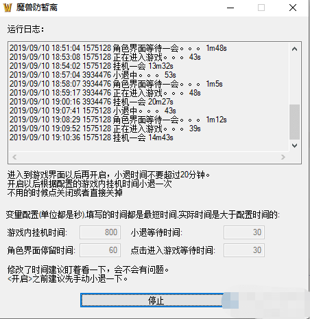 魔兽怀旧服防断线工具介绍