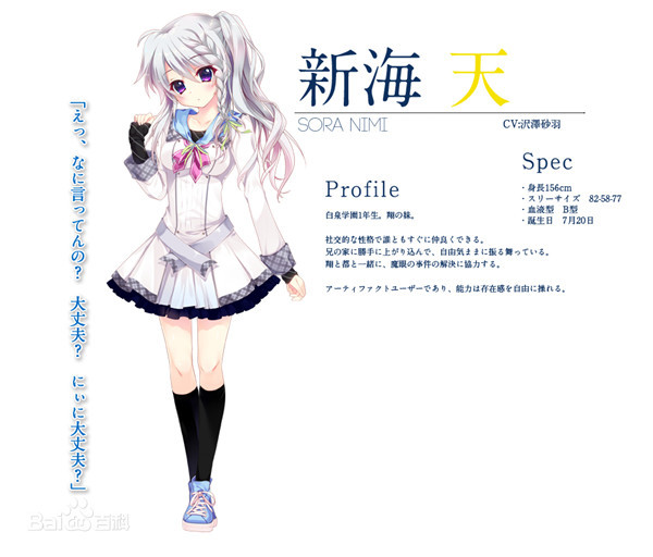 新海天(にいみ そら)Nimi Sora
