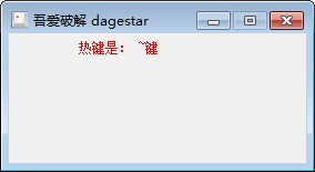 Win10切换虚拟桌面快捷键工具