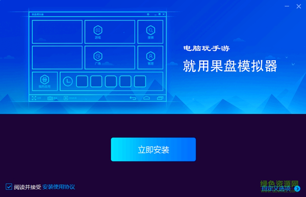 果盘游戏平台电脑版截图