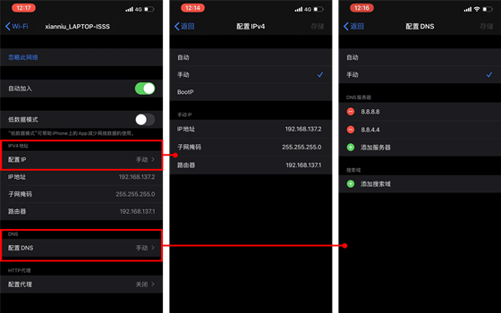 鲜牛加速器使用帮助4