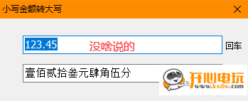 软件截图