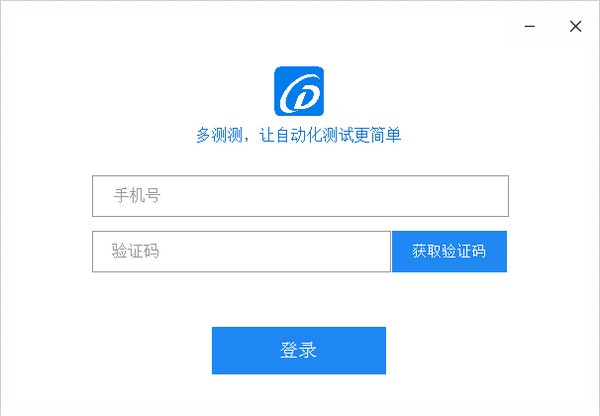 多测测平台
