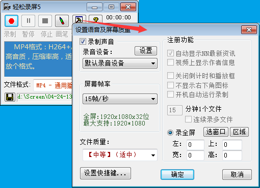轻松录屏软件下载 第1张图片