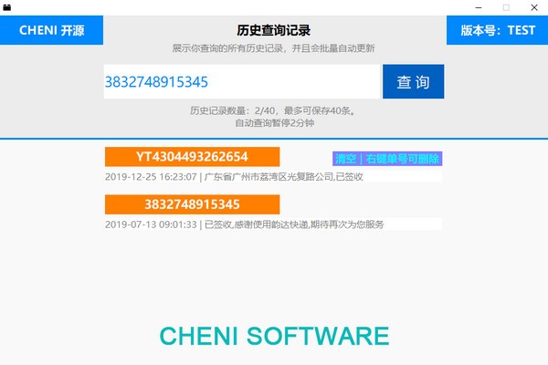 CHENI中文版