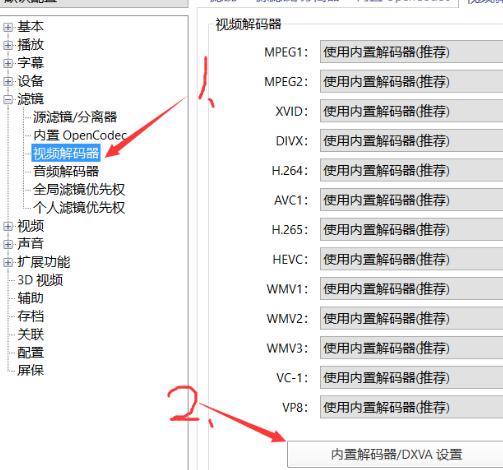 补帧教程6
