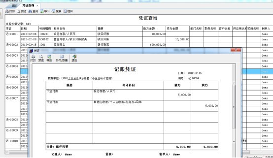 畅捷数据查询工具