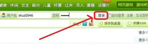 4399游戏盒怎么改密码修改