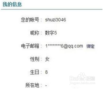 4399游戏盒怎么改密码修改