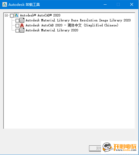 Autodesk卸载工具截图