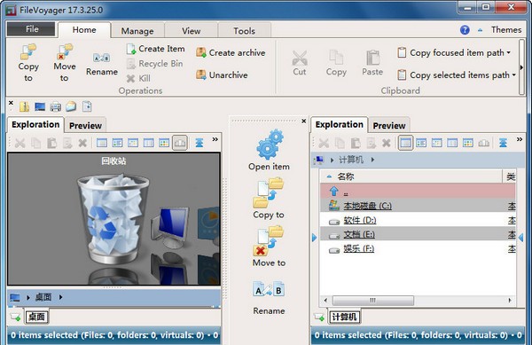 FileVoyager官方版