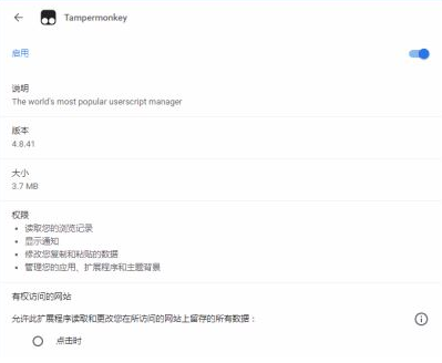 油猴VIP解析脚本介绍