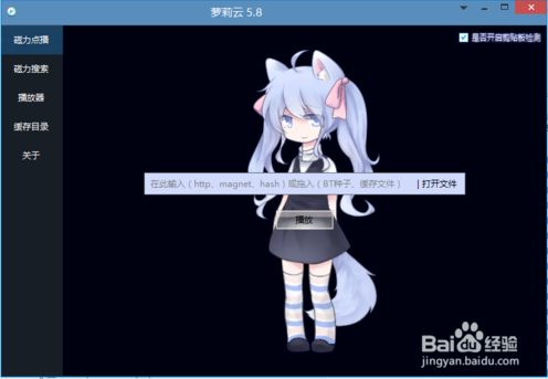 播放方法2