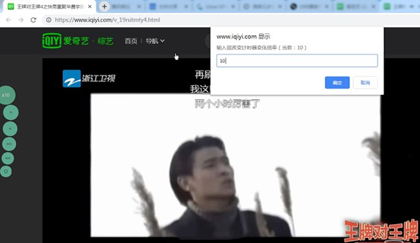 计时器掌控者使用说明