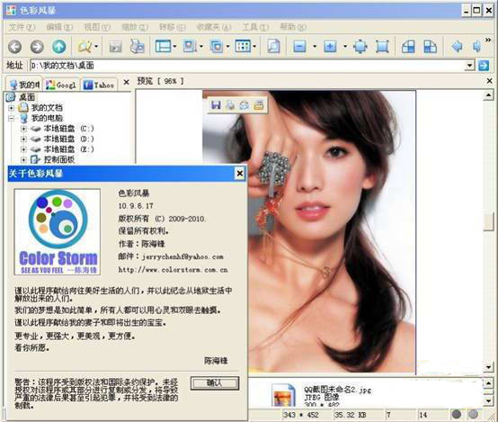 色彩风暴下载截图