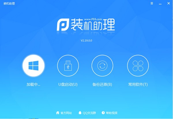 PE吧装机助理特别版