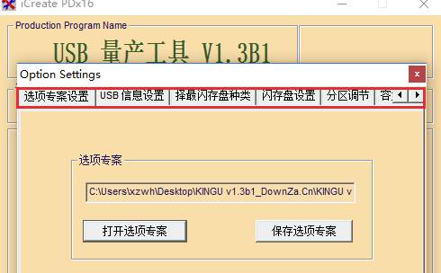 使用教程截图1