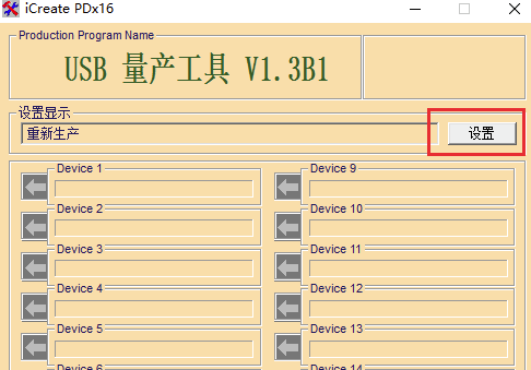 使用教程截图2
