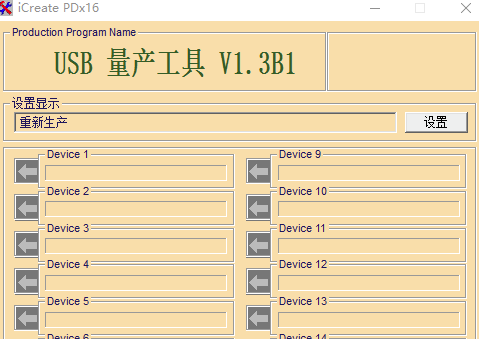 使用教程截图3