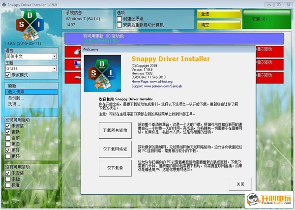 Snappy Driver Installer截图