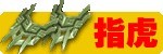 流星蝴蝶剑出招表