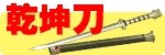 流星蝴蝶剑出招表