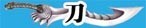 流星蝴蝶剑出招表