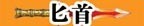 流星蝴蝶剑出招表