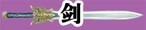 流星蝴蝶剑出招表