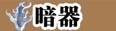 出招表3