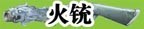 出招表2