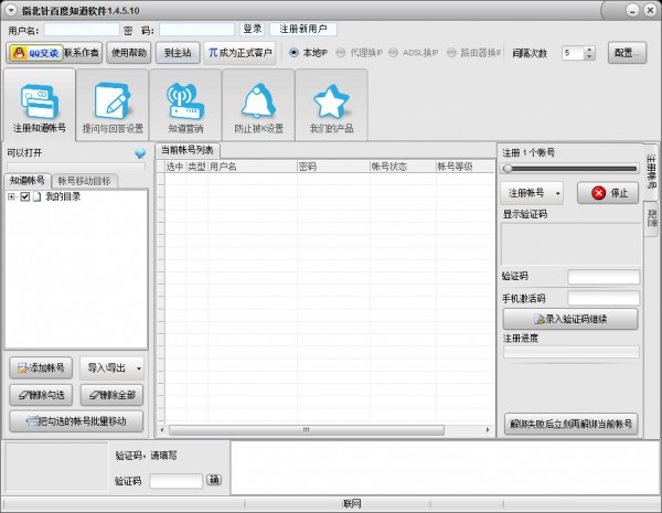 指北针百度知道软件特别版
