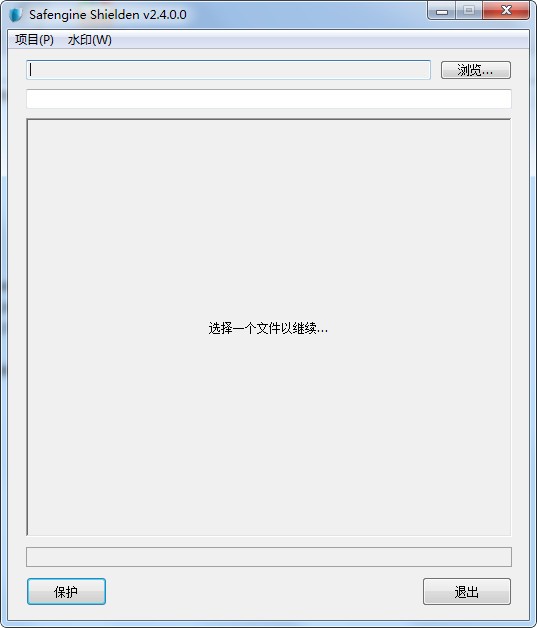 Safengine特别版