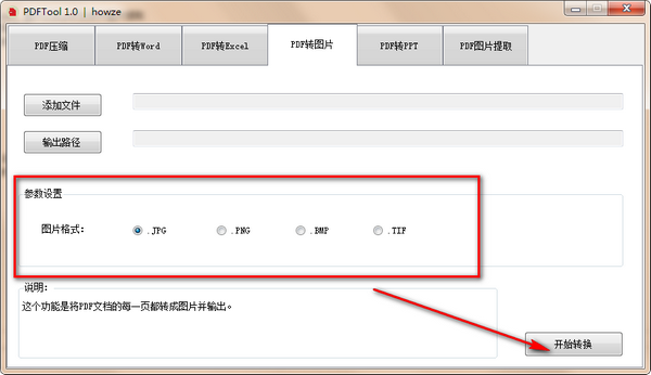 使用方法截图3
