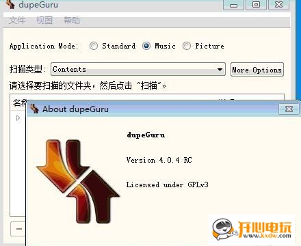 重复文件清理工具截图
