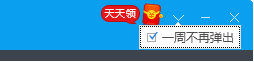 金山词霸如何不开机自启动