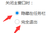 金山词霸如何不开机自启动