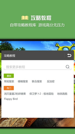 烧饼修改器电脑版截图