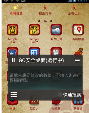 烧饼修改器电脑版怎么使用
