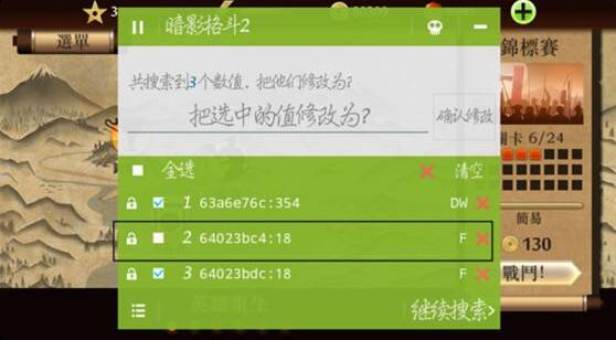 烧饼修改器电脑版使用教程